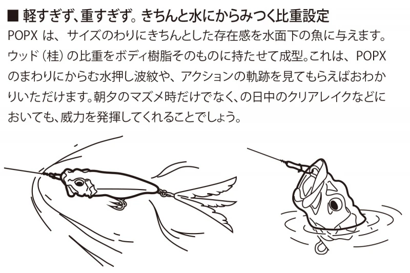 Megabass PopX â Image 3